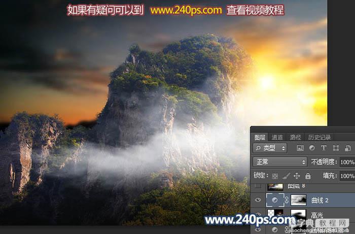 Photoshop调制出清晨霞光色和云雾效果的山峰图片29
