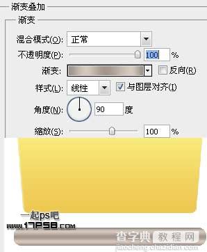 photoshop黄色共享文件夹图标的制作教程11
