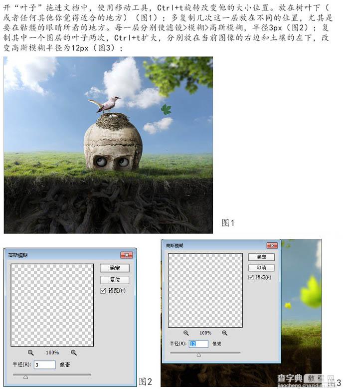 PS合成制作鸟巢坐落在古怪的骷髅树上47