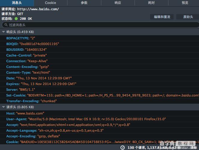 Node.js中HTTP模块与事件模块详解1