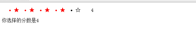 jquery实现类似淘宝星星评分功能有截图1