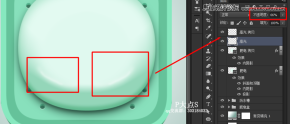 使用Photoshop绘制肥皂盒ICON图标教程30