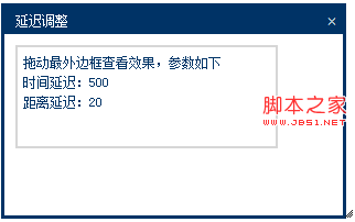 jQuery之尺寸调整组件的深入解析2