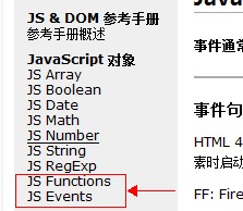 javascript 基础篇3 类，回调函数，内置对象，事件处理1