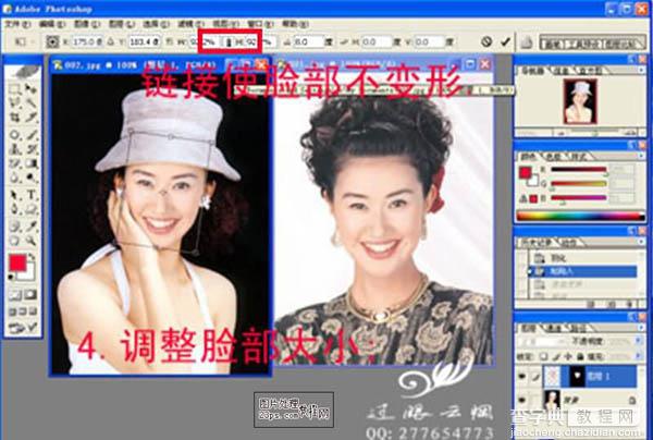 photoshop 美女换头像7