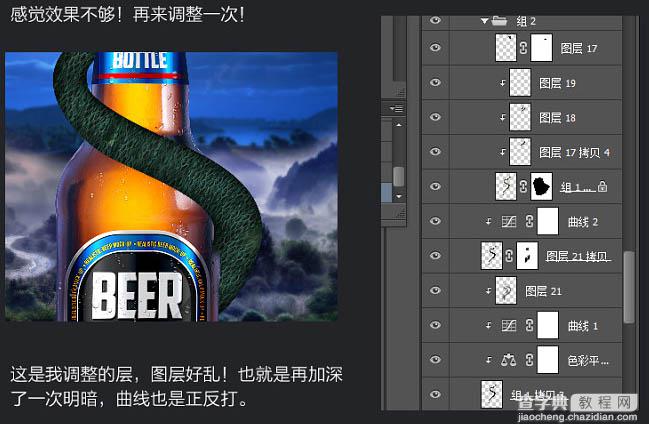 Photoshop制作丛林蟒蛇缠绕啤酒魔幻风格海报14