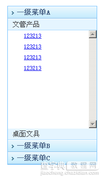 JS实现仿QQ效果的三级竖向菜单1