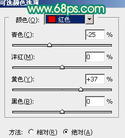 Photoshop调色教程之调出人物照片红黄暖色调3