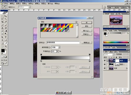 Photoshop(PS)利用图层表现图片合成双重渐变透明背景效果实例教程14