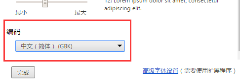 通过网页查看JS源码中汉字显示乱码的解决方法5