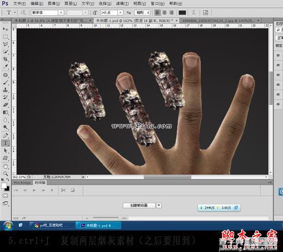 photoshop合成制作燃烧的手指7