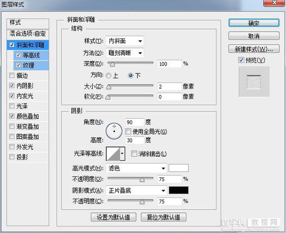 PS鼠绘超精致逼真的古董电影播放机教程16