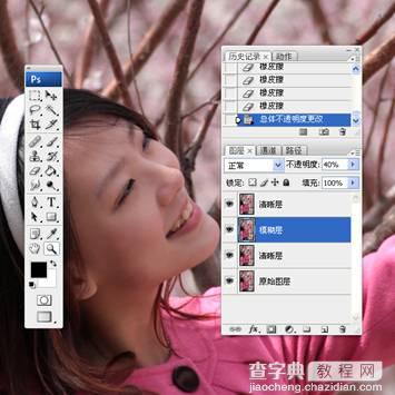 photoshop为摄影人像后期润饰技巧之磨皮、修型、调色综合教程6