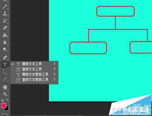 PS怎么制作简单的带箭头的框架图流程图?8