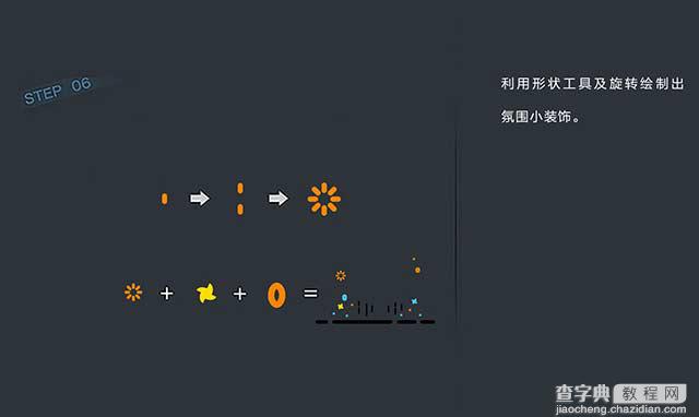 PS绘制MBE扁平化风格图标7