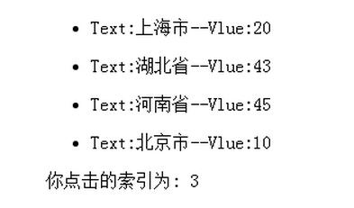 vue.js指令v-for使用及索引获取3