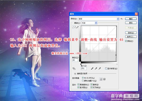 photoshop 合成绚丽的星光都市26