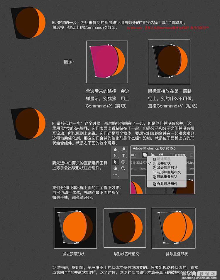 PS鼠绘质感十足的立体写实篮球13