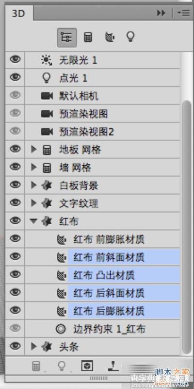 PS鼠绘教程：绘制超精致《今日头条》立体图标44