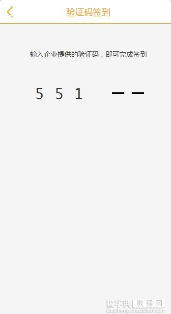 JavaScript实现横线提示输入验证码随输入验证码输入消失的方法2