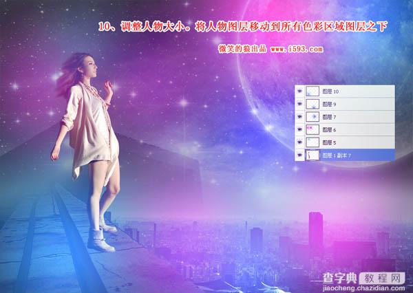 photoshop 合成绚丽的星光都市21