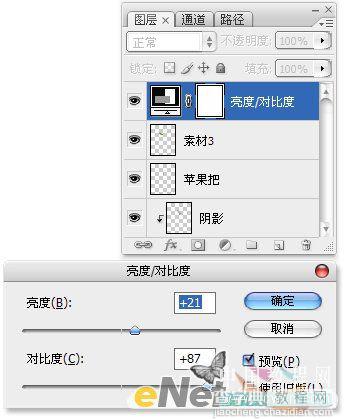 Photoshop 合成教程 一个牛仔苹果设计创意26