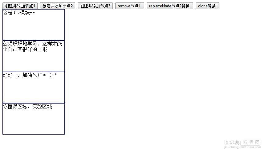 JavaScript实现自动生成网页元素功能（按钮、文本等）1