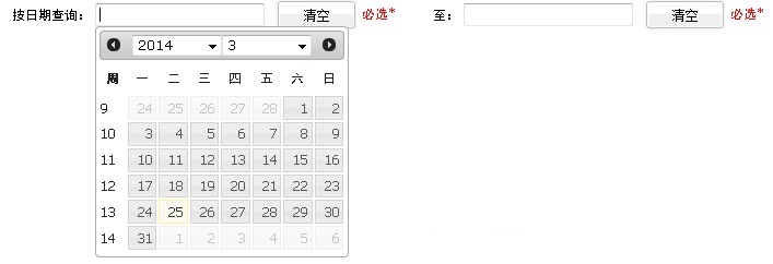 jquery UI Datepicker时间控件的使用方法（终结版）1