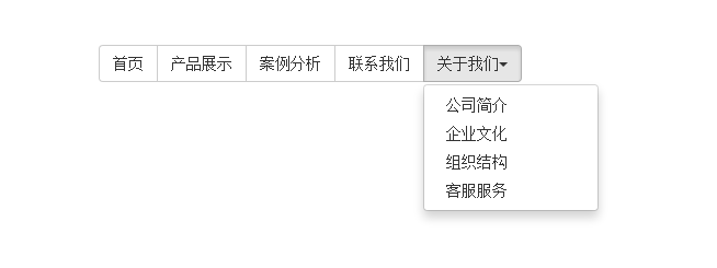 Bootstrap菜单按钮及导航实例解析14