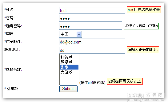 jValidate 基于jQuery的表单验证插件1