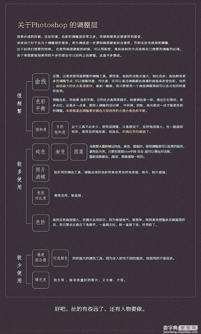 PS合成制作出战火中的古代女战士电影海报7