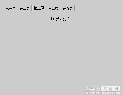 JS实现仿Windows经典风格的选项卡Tab切换代码1