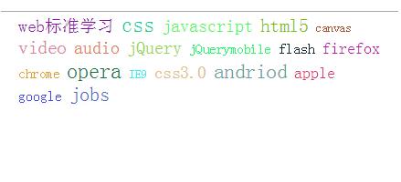 教你用javascript实现随机标签云效果_附代码1