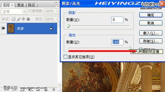 Photoshop 金碧辉煌的大礼堂 调色教程7