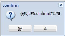 extjs 学习笔记（一） 一些基础知识1