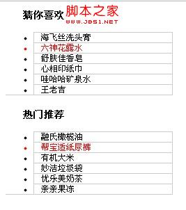 jQuery筛选器children()案例详解(图文)6