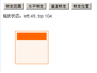 JS基于面向对象实现的拖拽库实例1