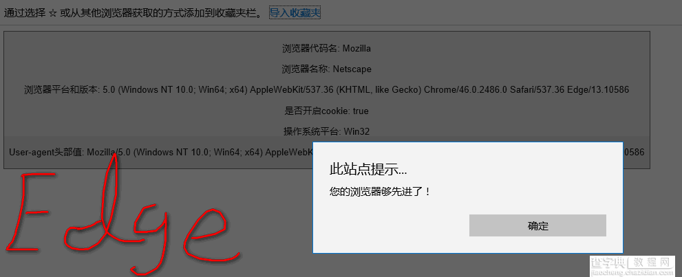 JavaScript获取浏览器信息的方法1