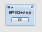 ExtJS Ext.MessageBox.alert()弹出对话框详解1