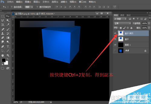 ps简单制作立体图形的倒影3