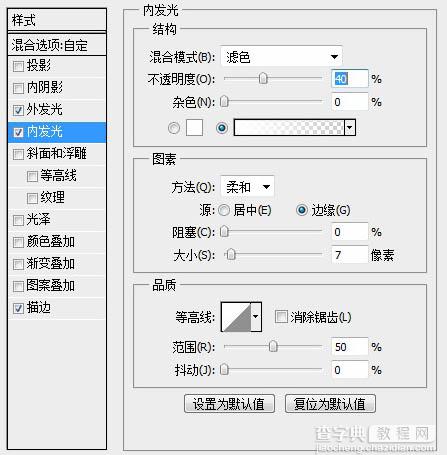 Photoshop打造精致的金色扫描图标15