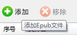 将epub格式转换为PDF电子书的方法3