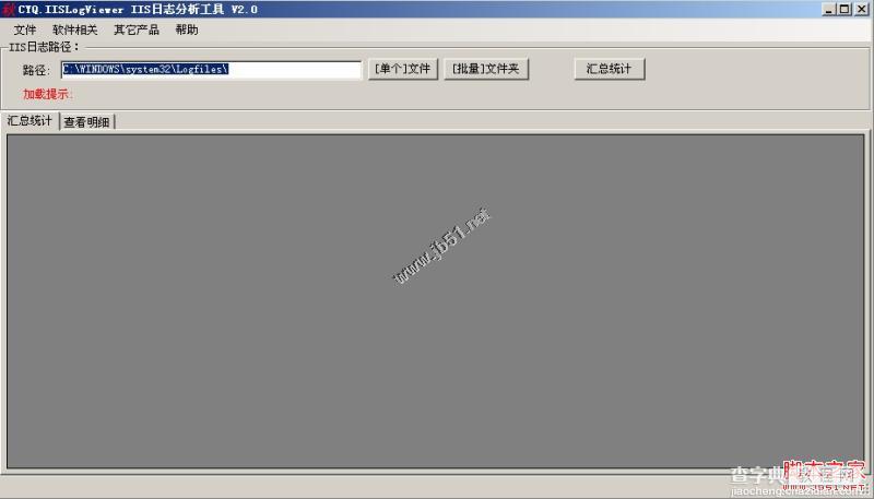 IIS日志分析工具使用图文教程(IISLogsViewer)2