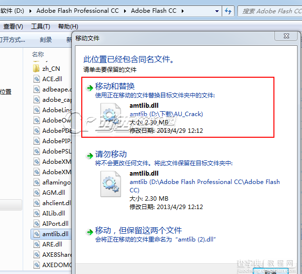 Adobe Flash Professional CC 安装破解教程图文详解12