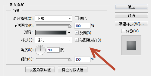 Photoshop打造简单的金属控件图标教程9