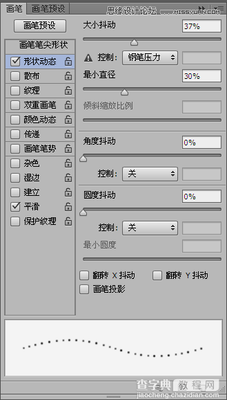 Photoshop滤镜制作绚丽抽象的光环星空特效23