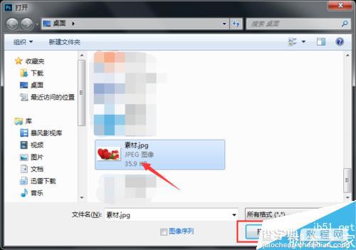 ps怎么用钢笔工具抠图?4