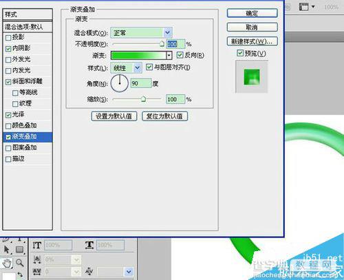 ps绘制晶莹剔透的翡翠玉环10