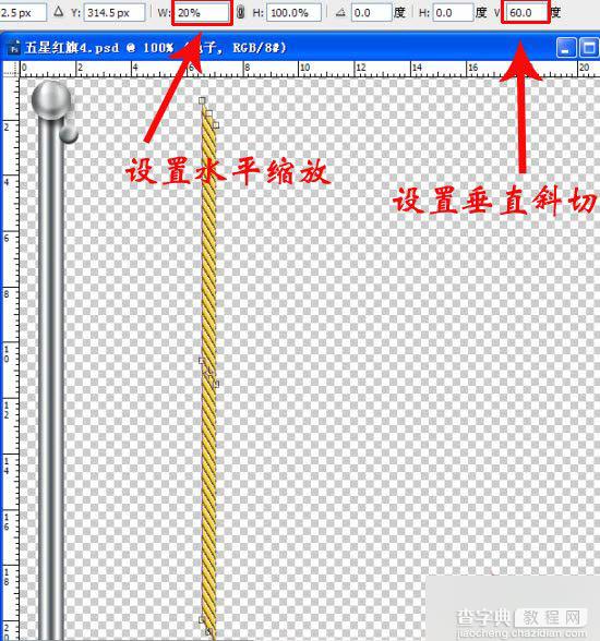 PS制作飞扬的五星红旗gif动态图教程54