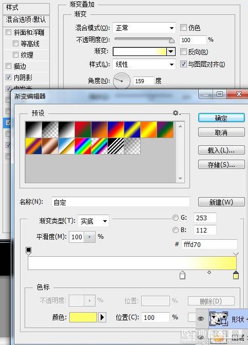 photoshop利用素材及样式制作恐怖的万圣节发光南瓜13